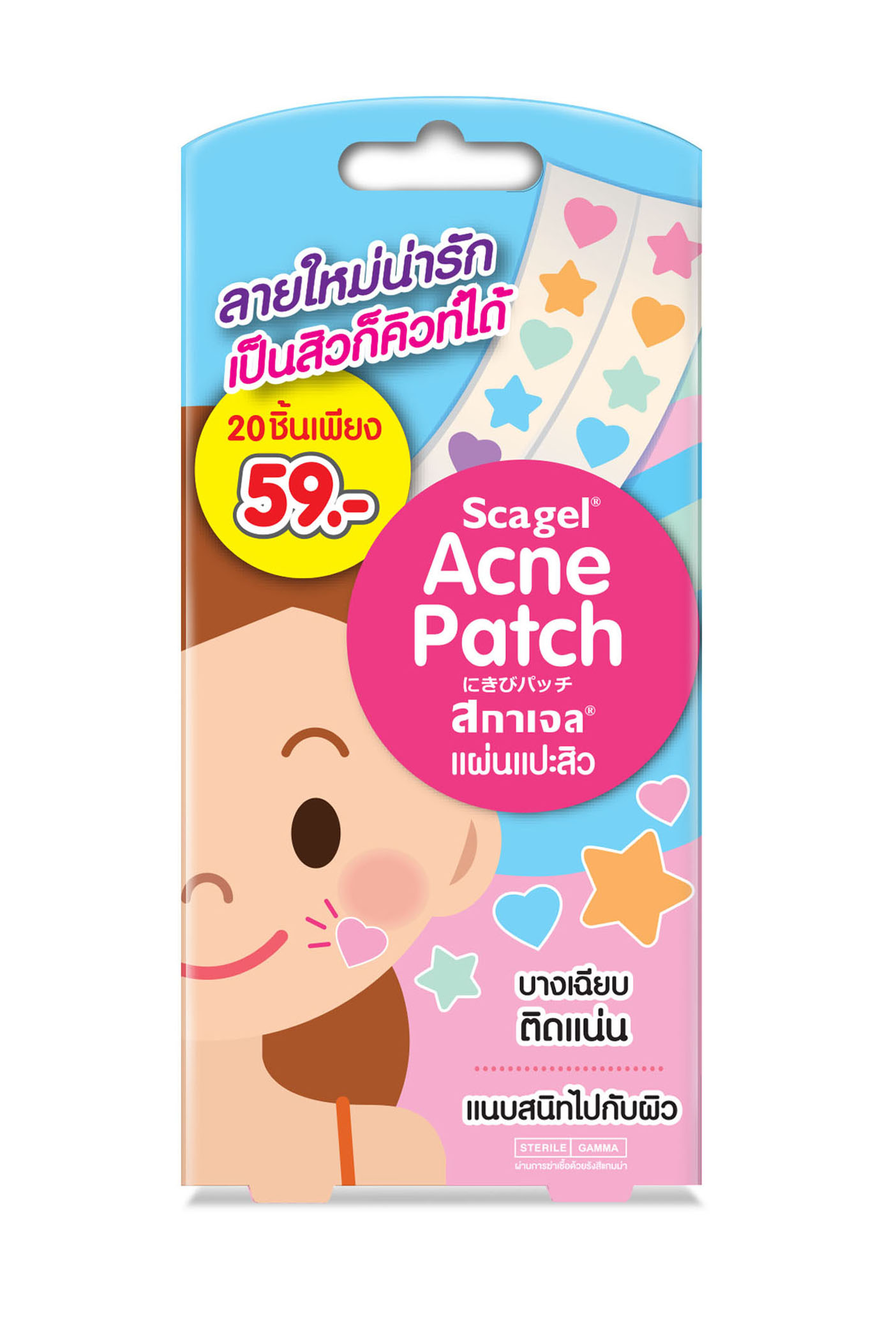 Acne Patct Star_Heart