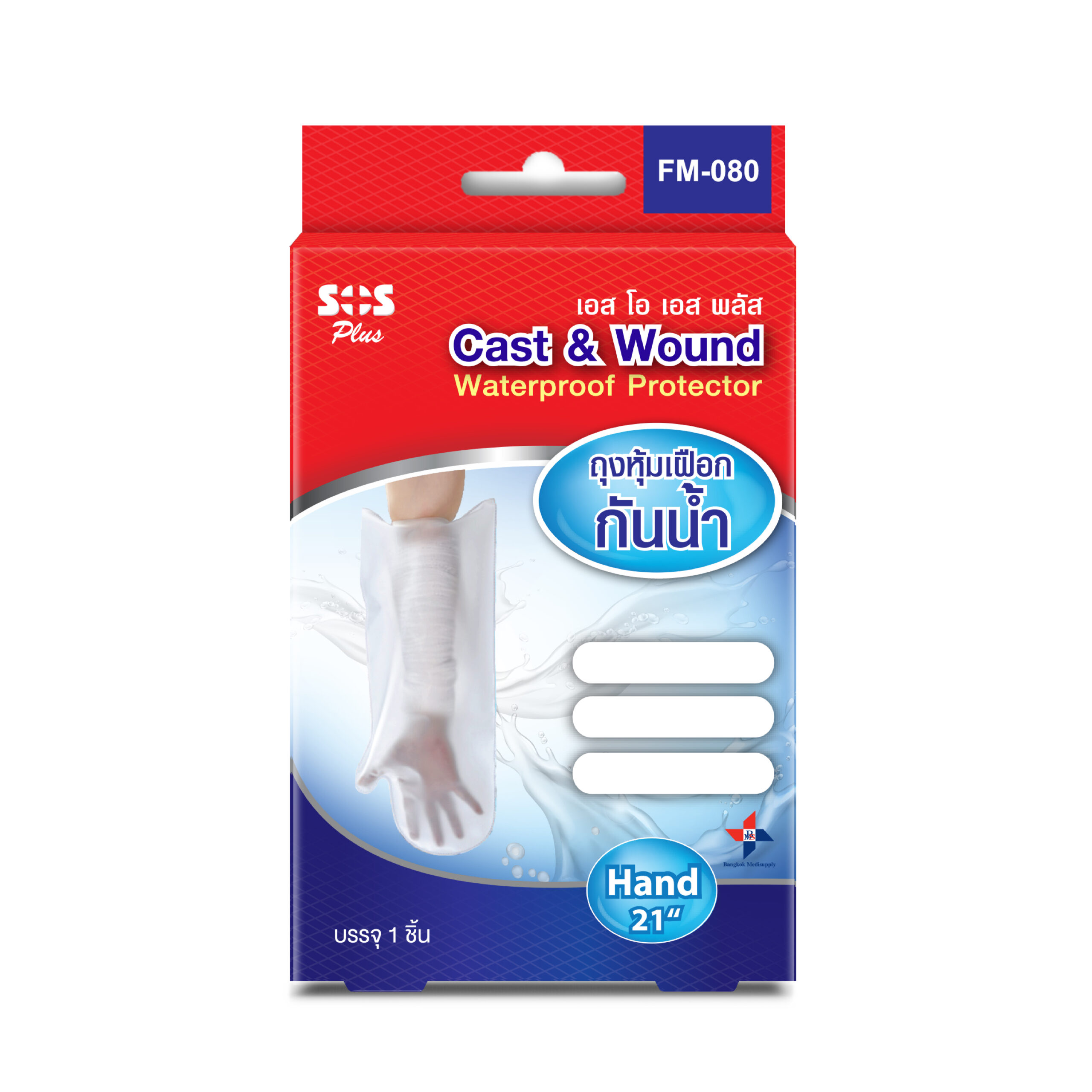 SOS Plus Cast and Wound Waterproof Protector