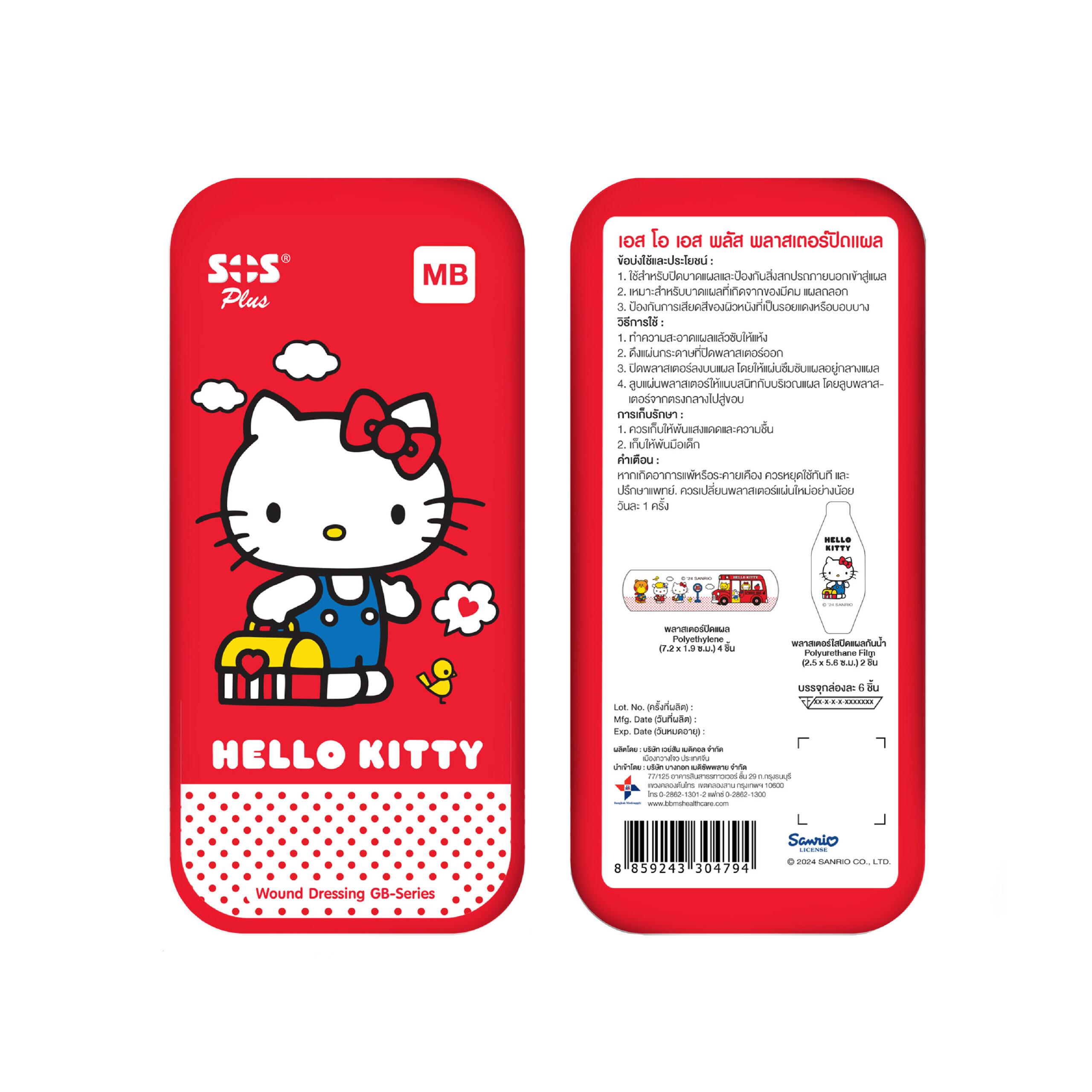 SOS Plus MB Series Hello Kitty