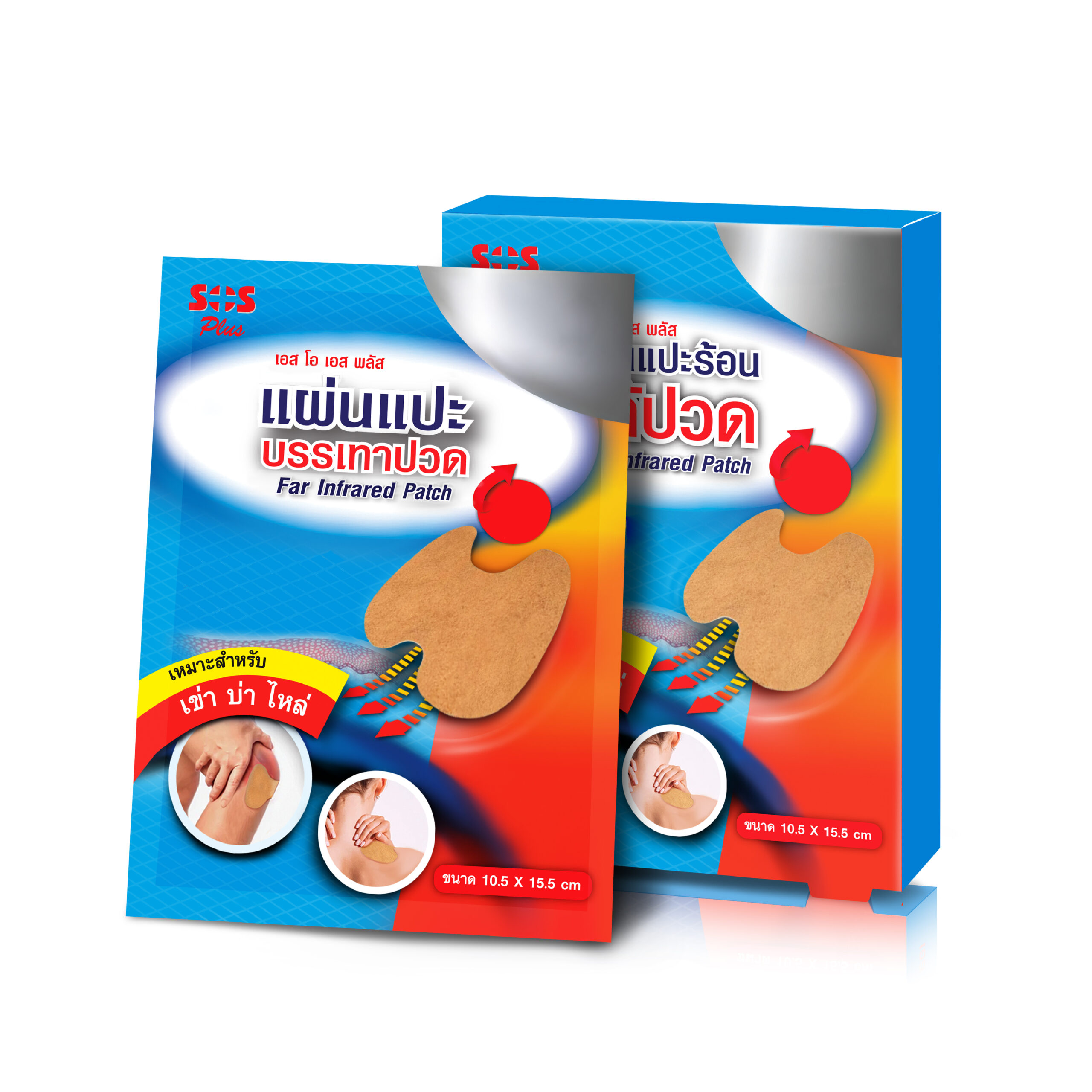 SOS Plus Far Infrared Patch เข่า บ่า ไหล่