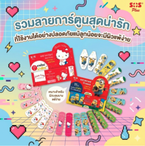 รูปพลาสเตอร์ลายการ์ตูนชนิดอ่อนโยนต่อผิว